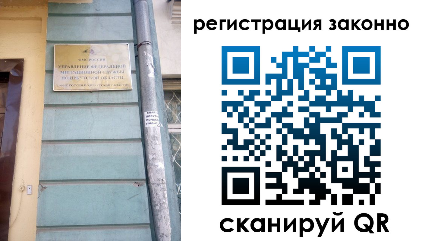 миграционный учет в Павловске
