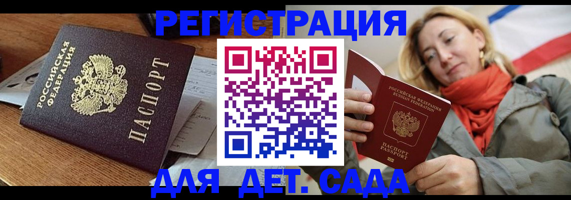 временная регистрация поиск в Павловске